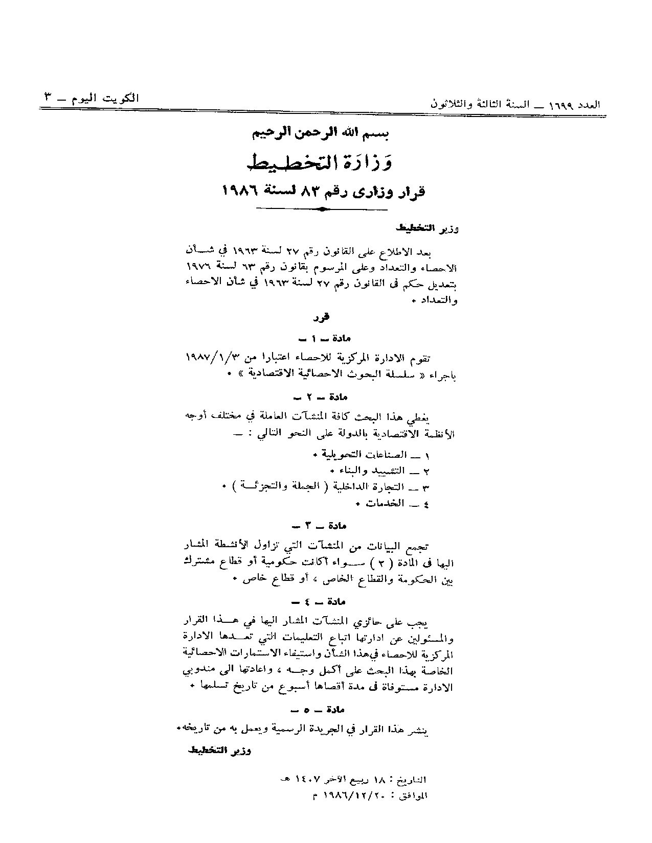 صفحة 1 من 1