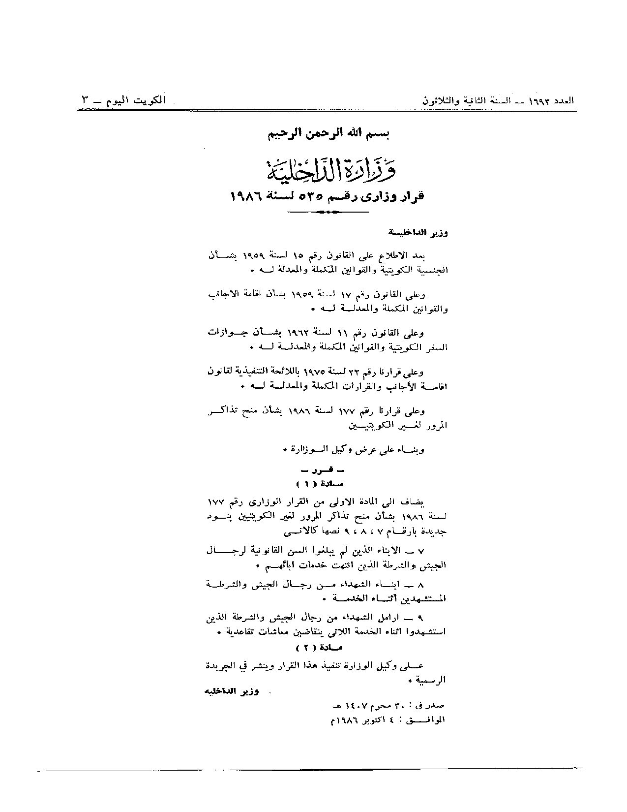 صفحة 1 من 1