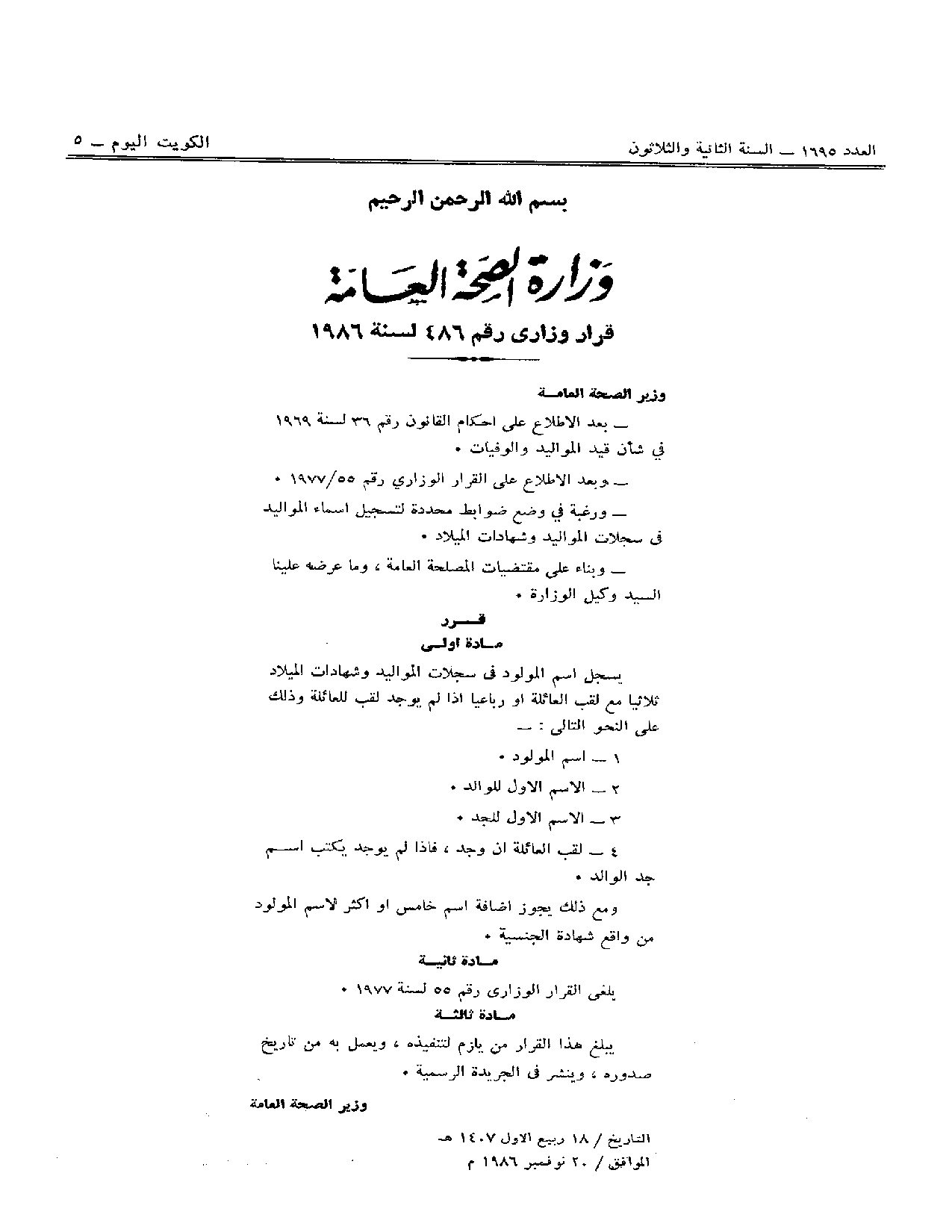 صفحة 1 من 1