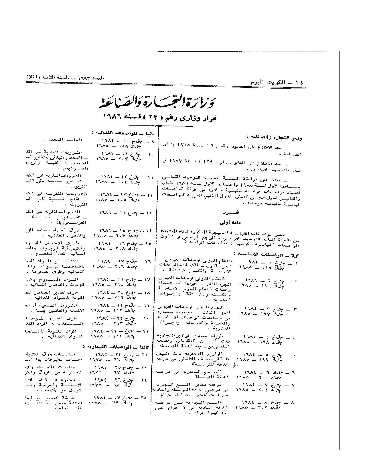 صفحة 1 من 2