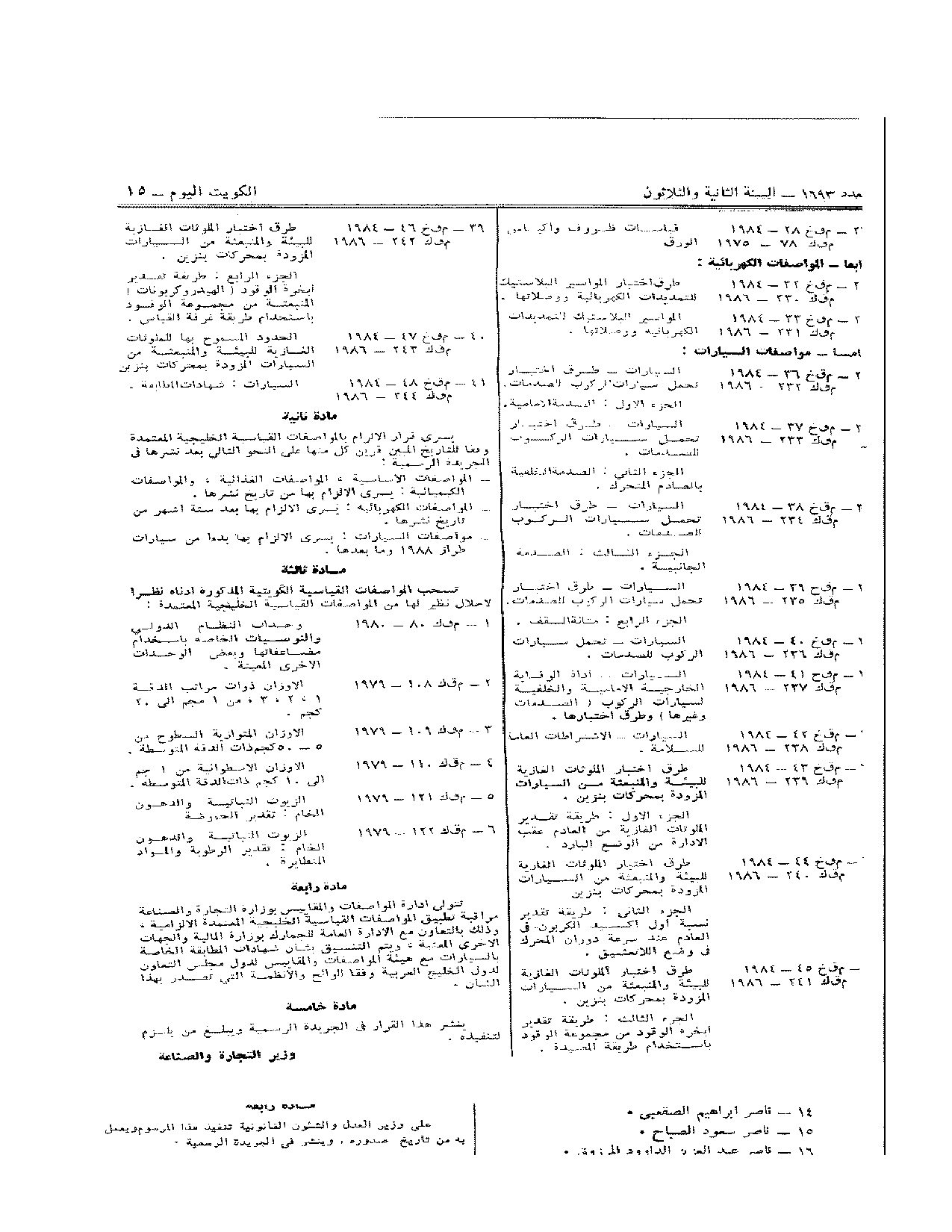 صفحة 2 من 2