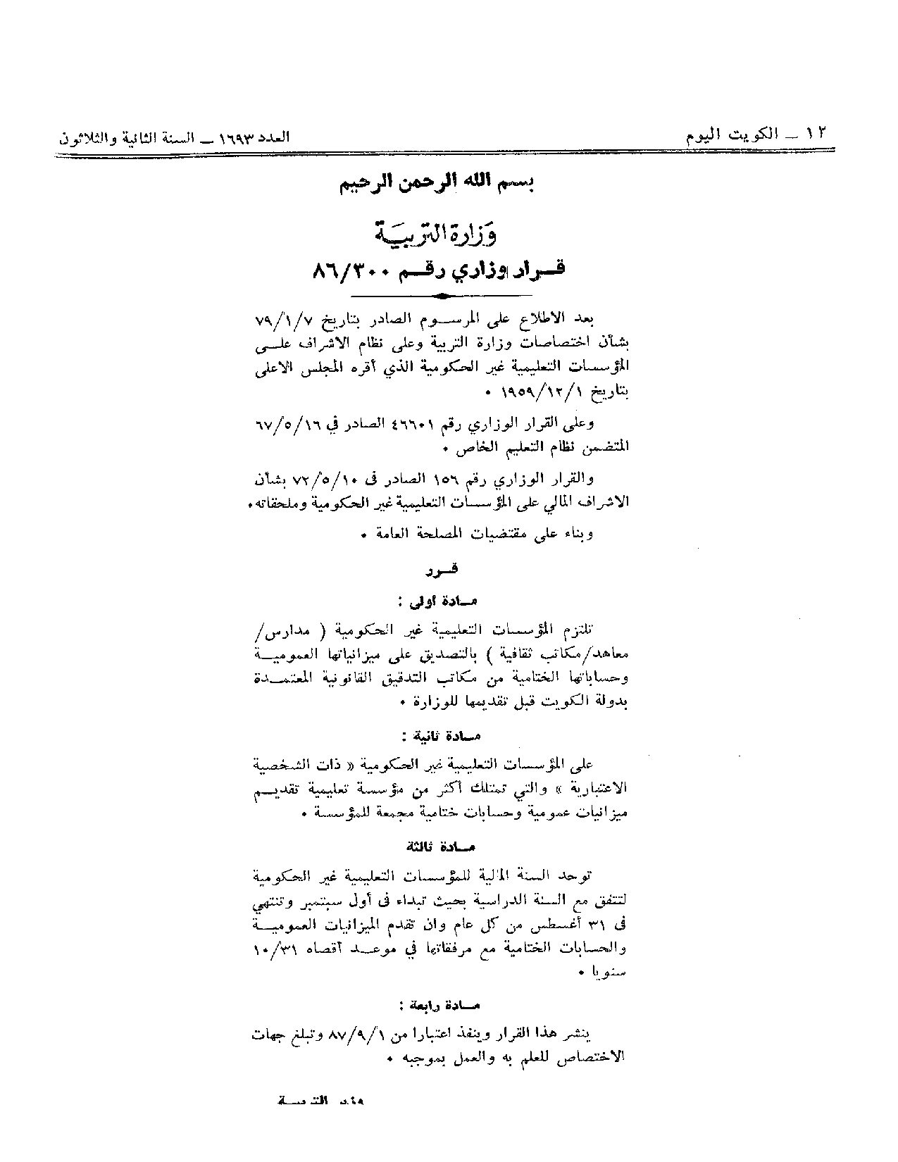صفحة 1 من 1