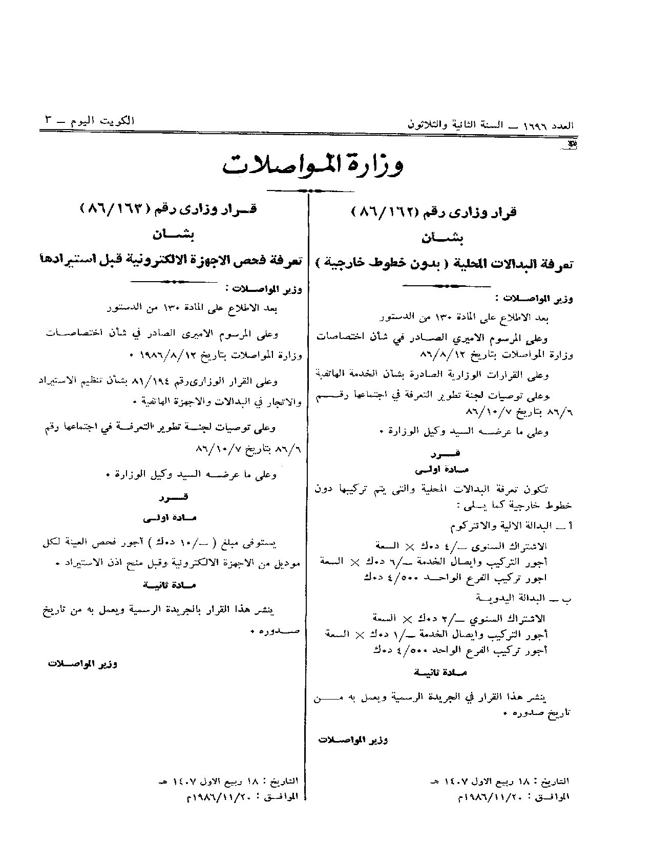 صفحة 1 من 1