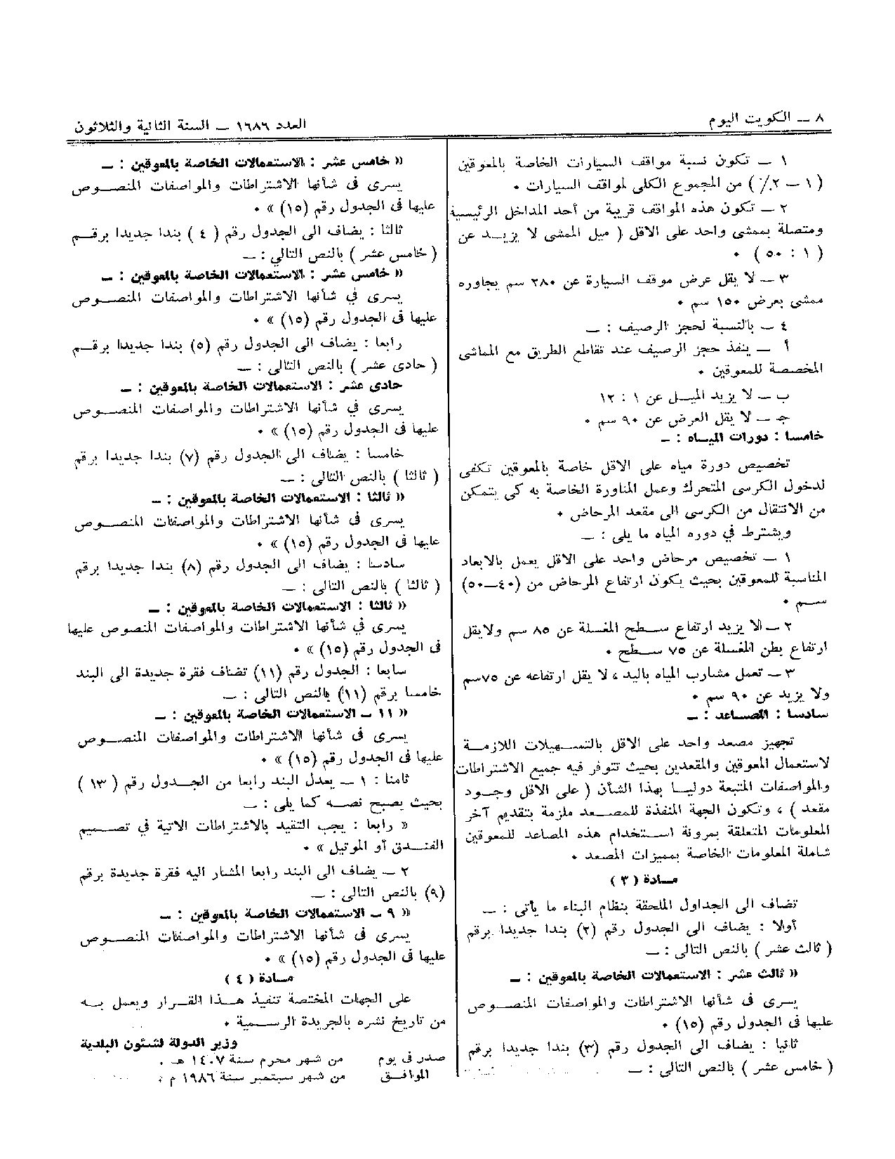 صفحة 2 من 2