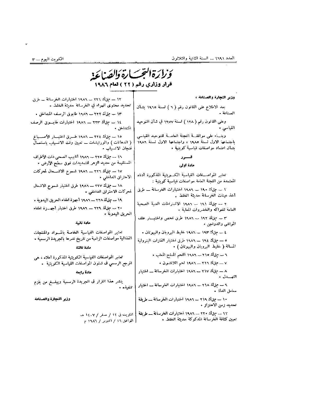 صفحة 1 من 1