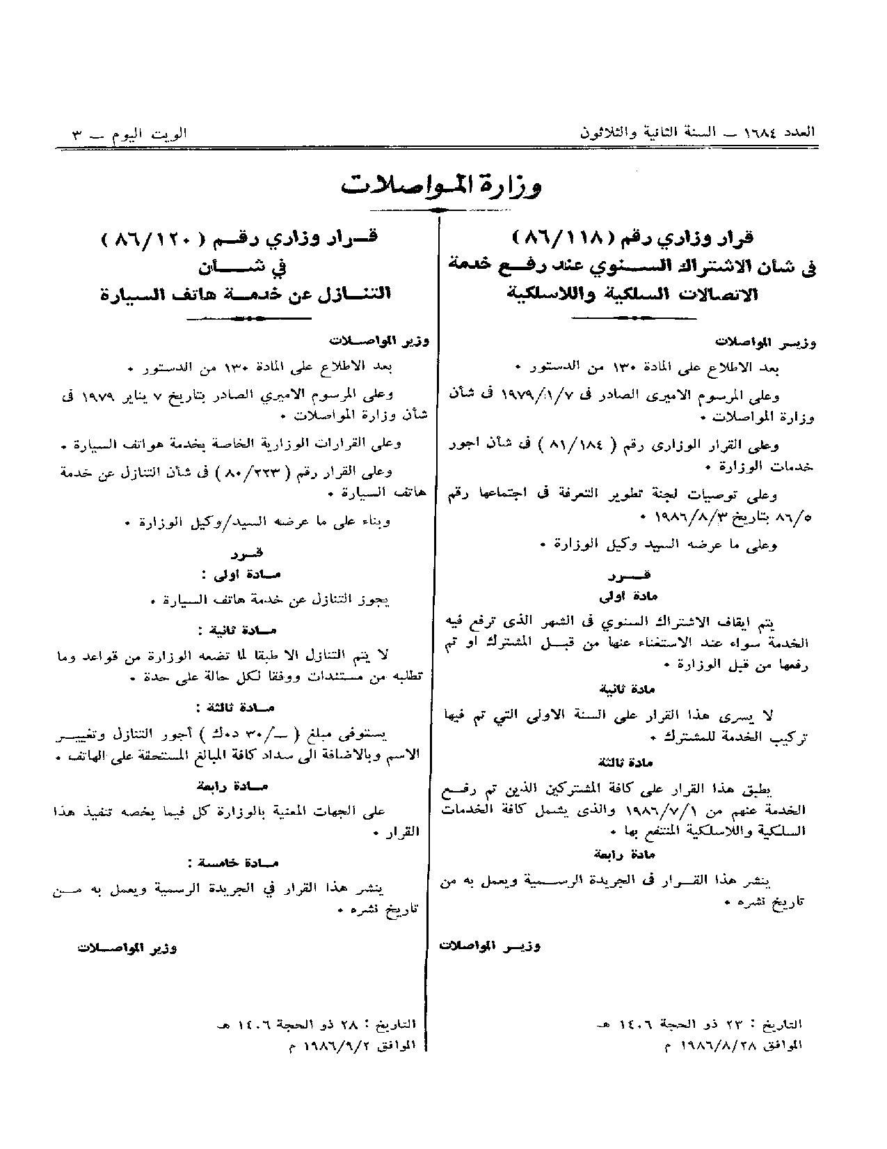 صفحة 1 من 1