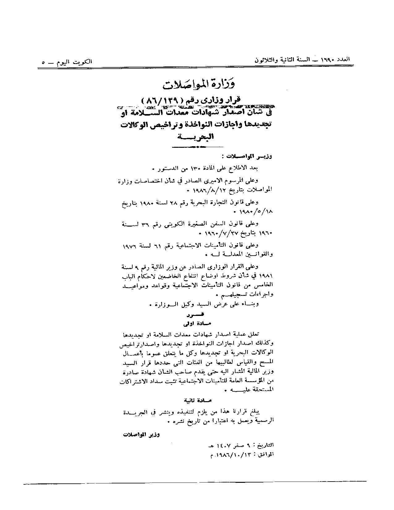 صفحة 1 من 1