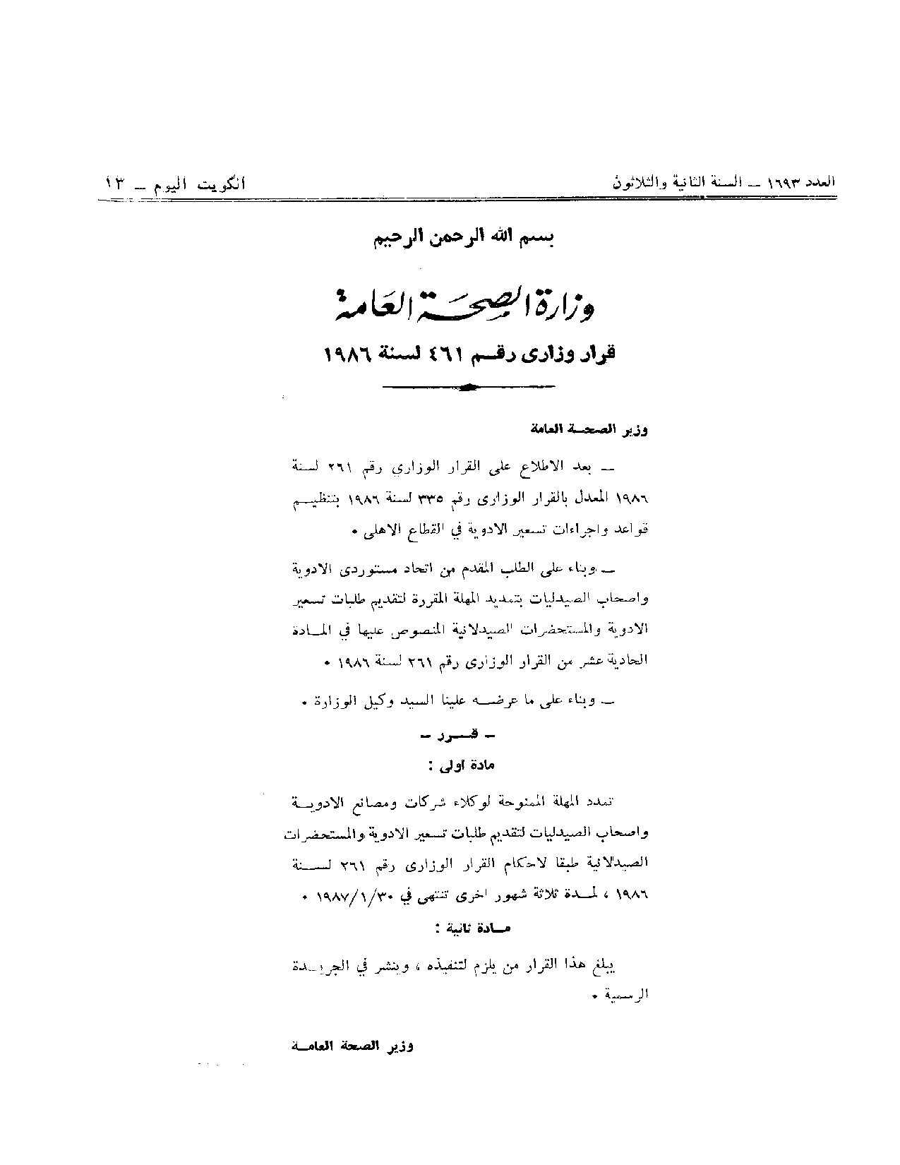 صفحة 1 من 1