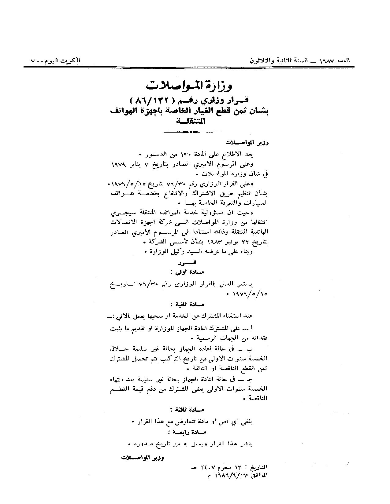 صفحة 1 من 1