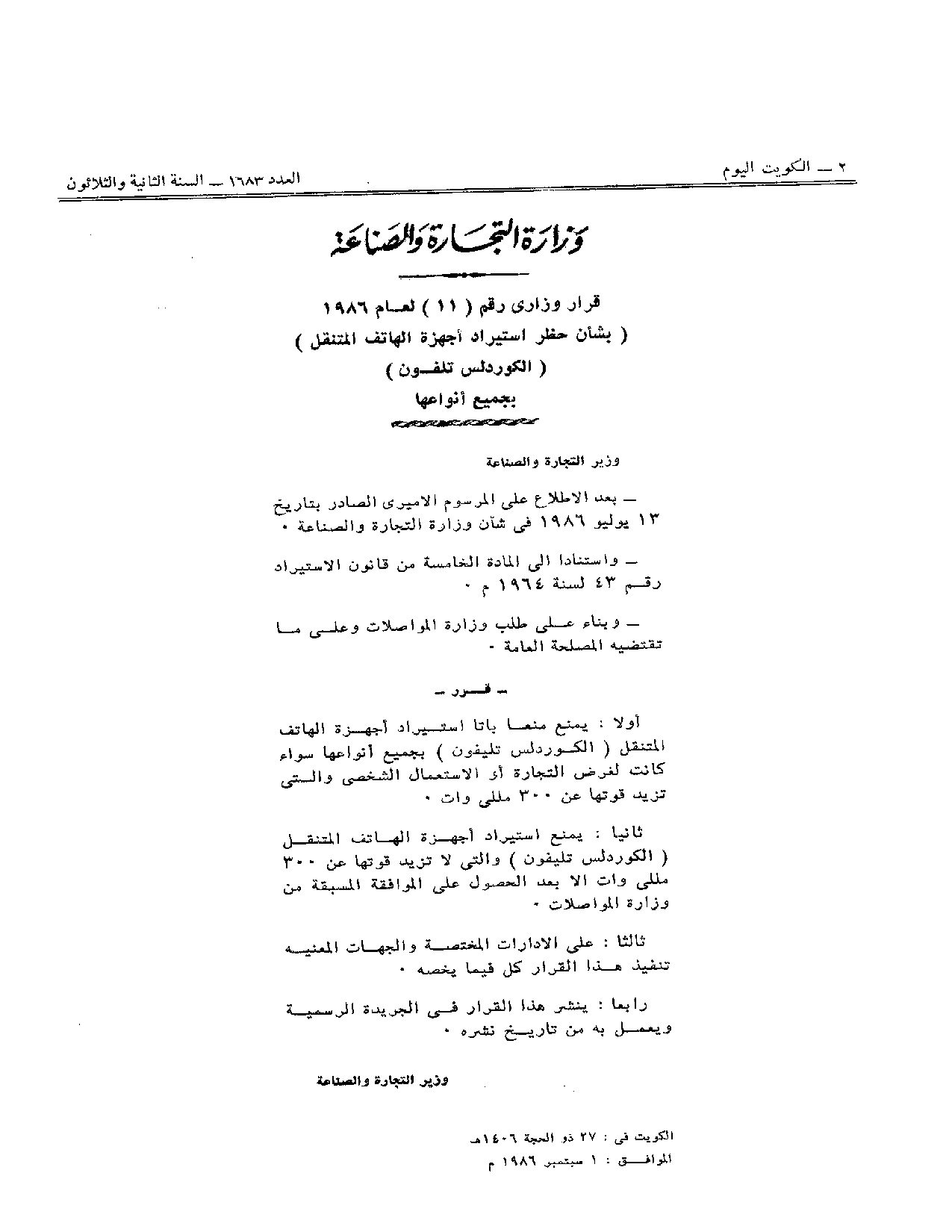 صفحة 1 من 1