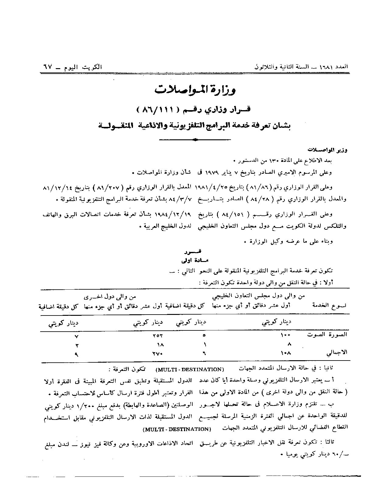 صفحة 1 من 2