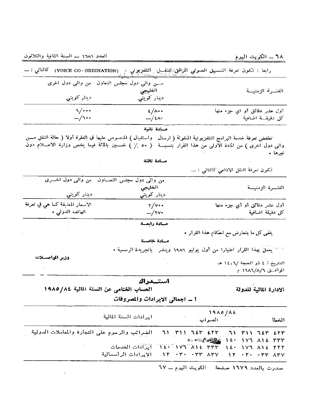 صفحة 2 من 2