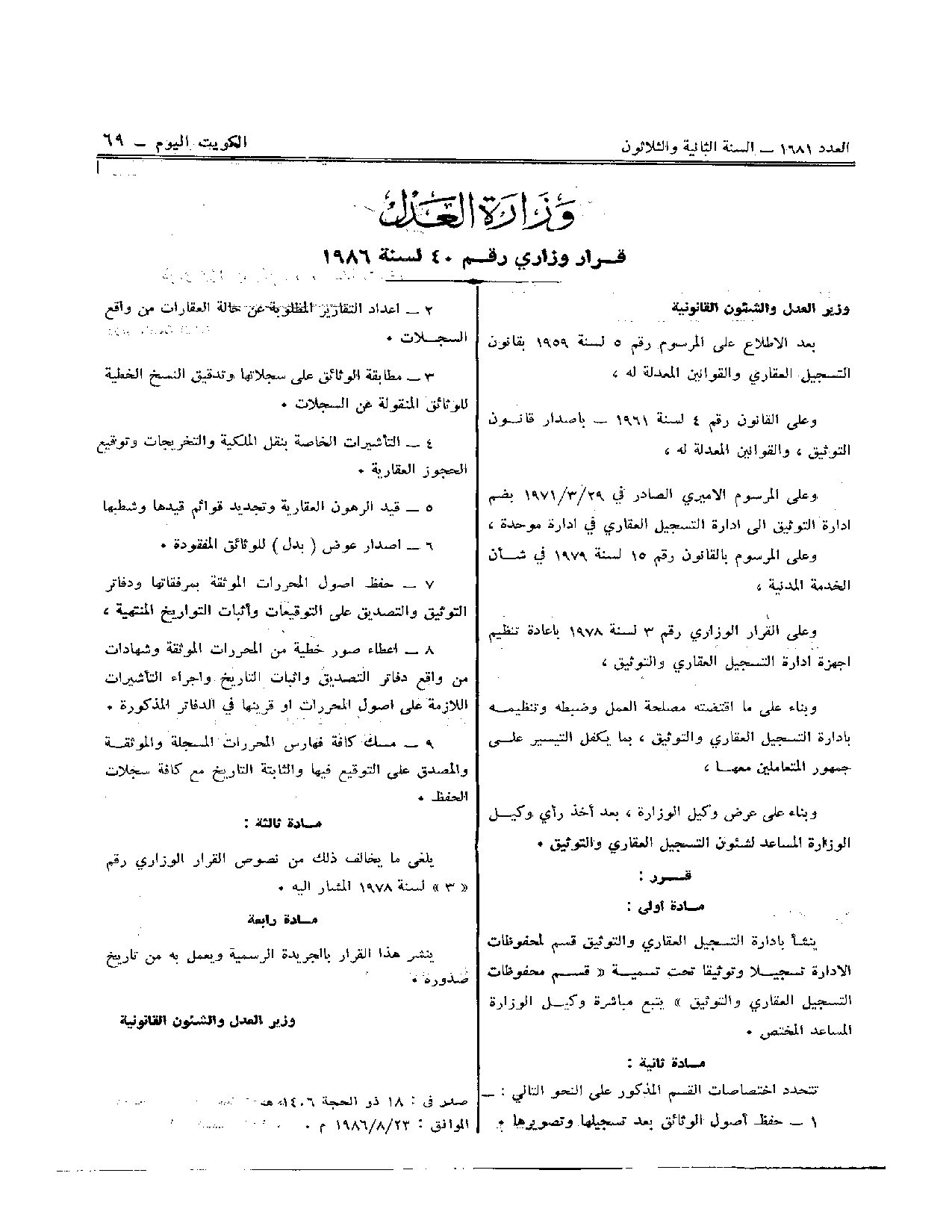 صفحة 1 من 1