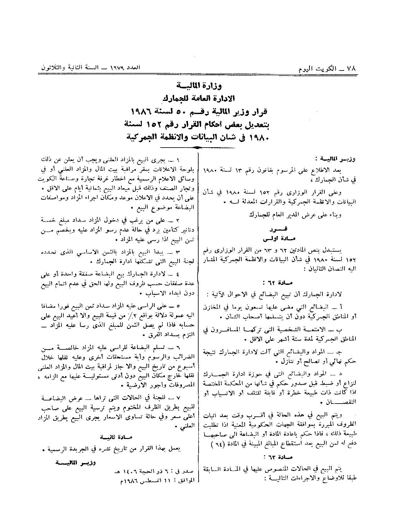 صفحة 1 من 1