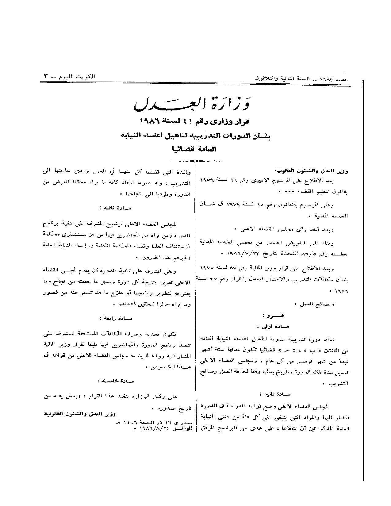 صفحة 1 من 1