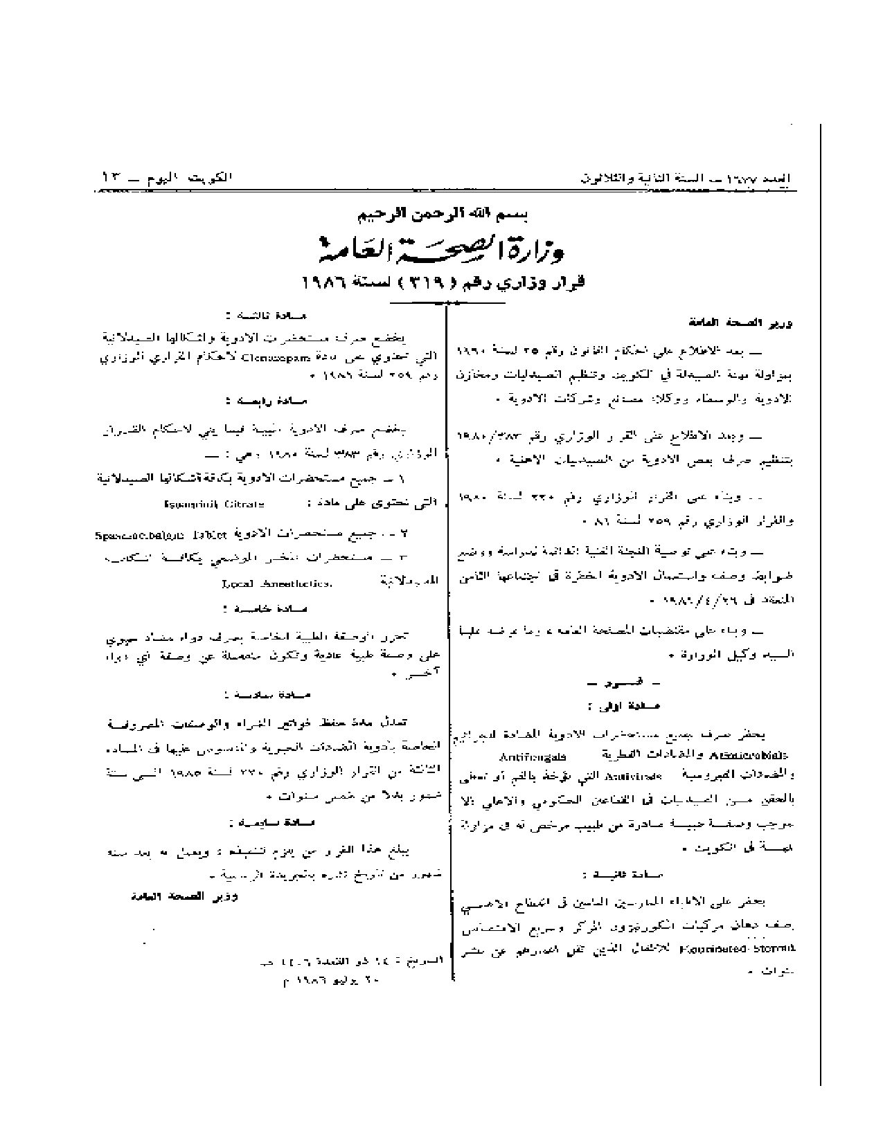 صفحة 1 من 1