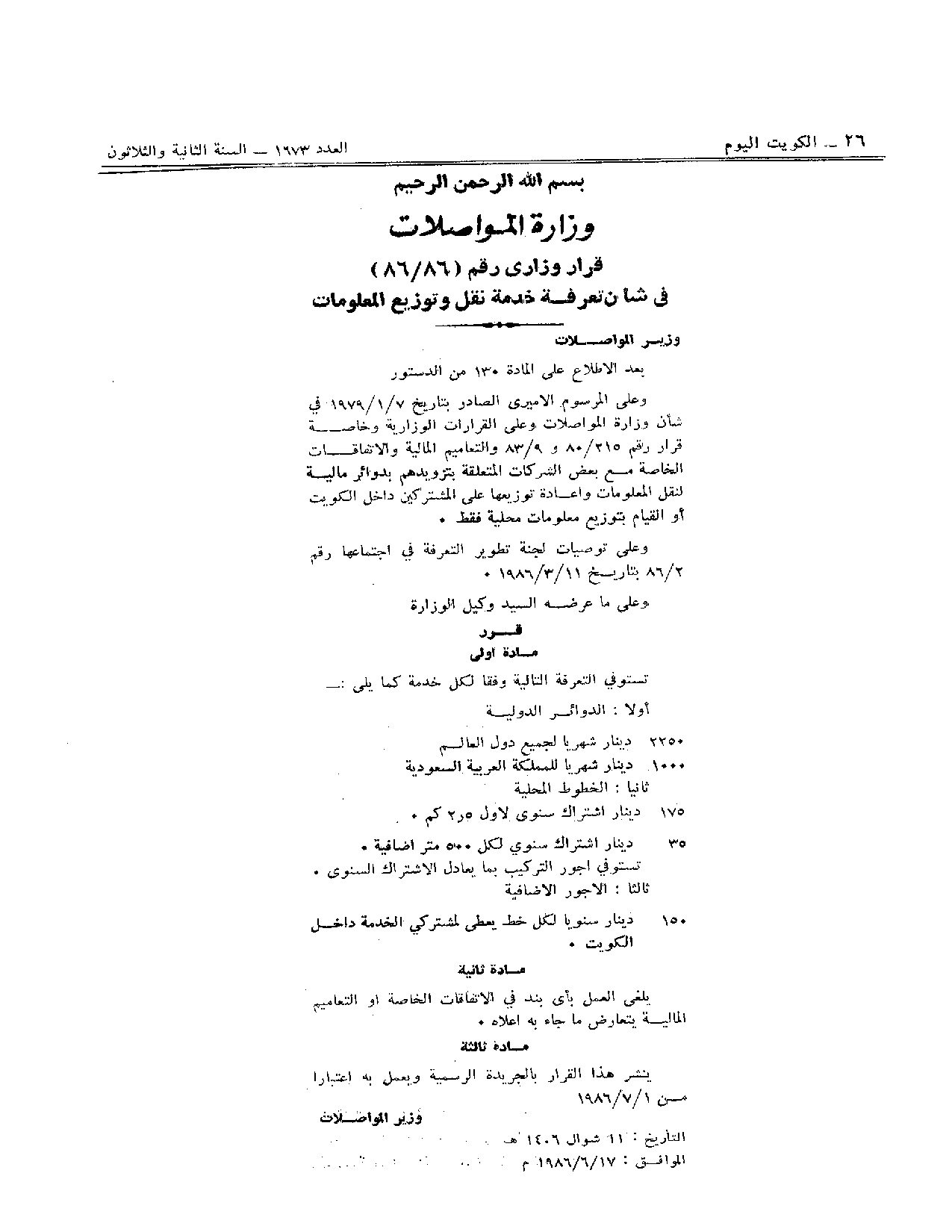 صفحة 1 من 1