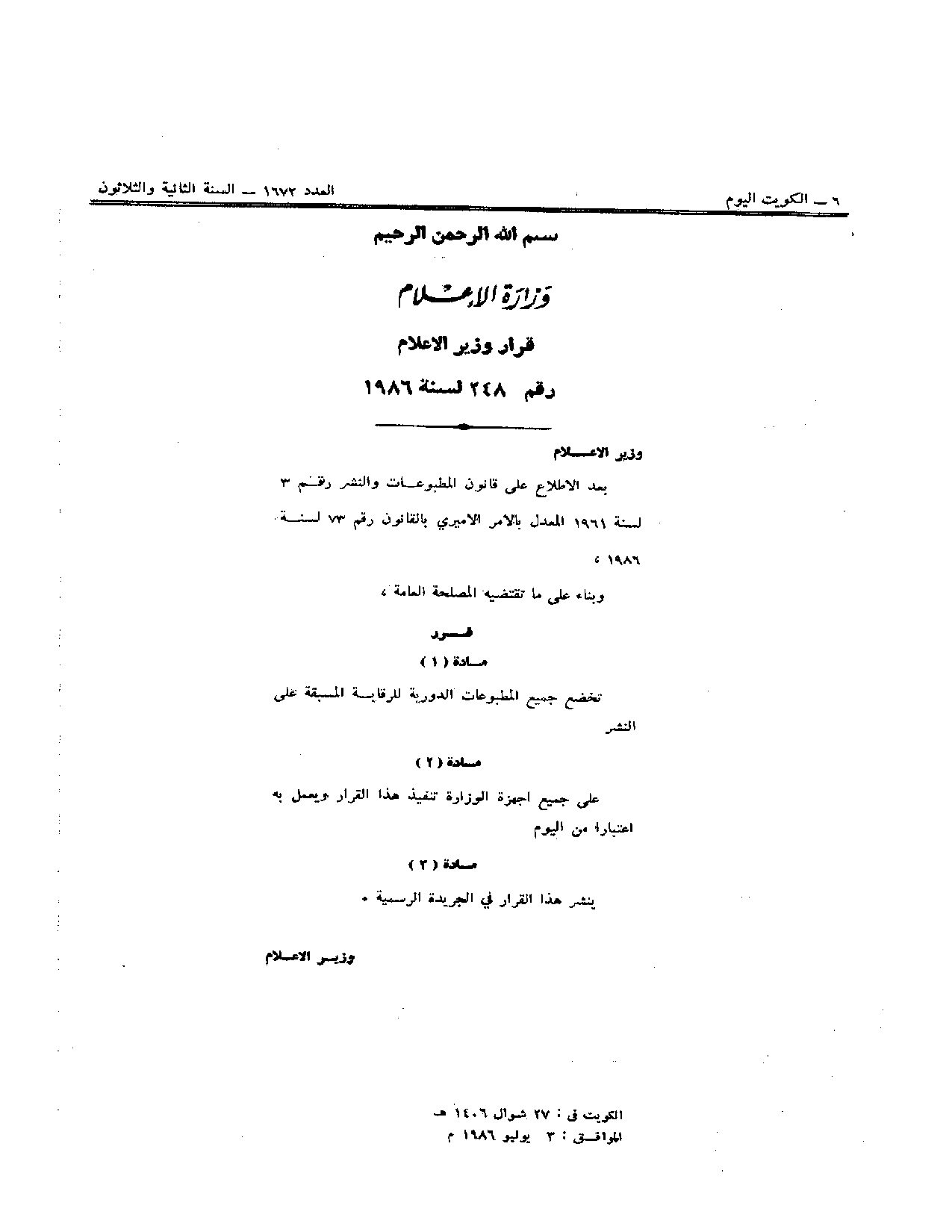 صفحة 1 من 1