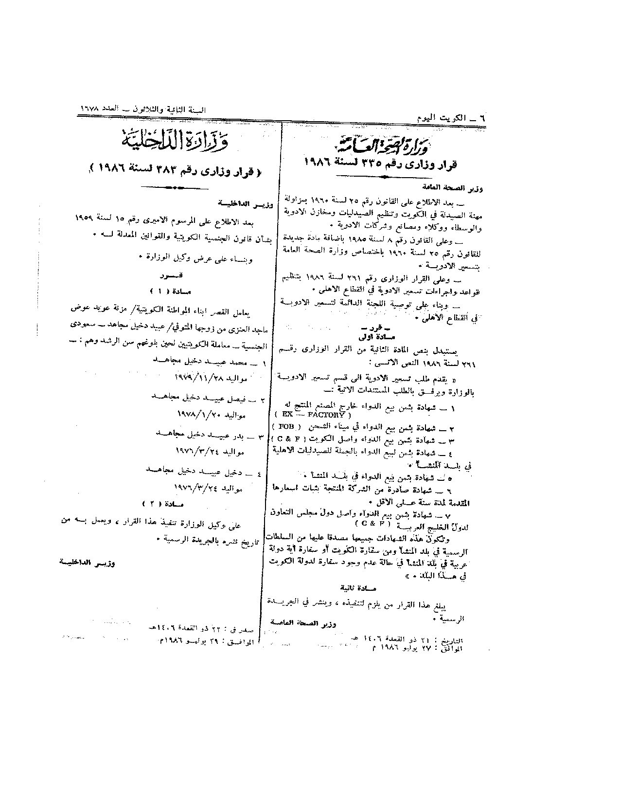 صفحة 1 من 1