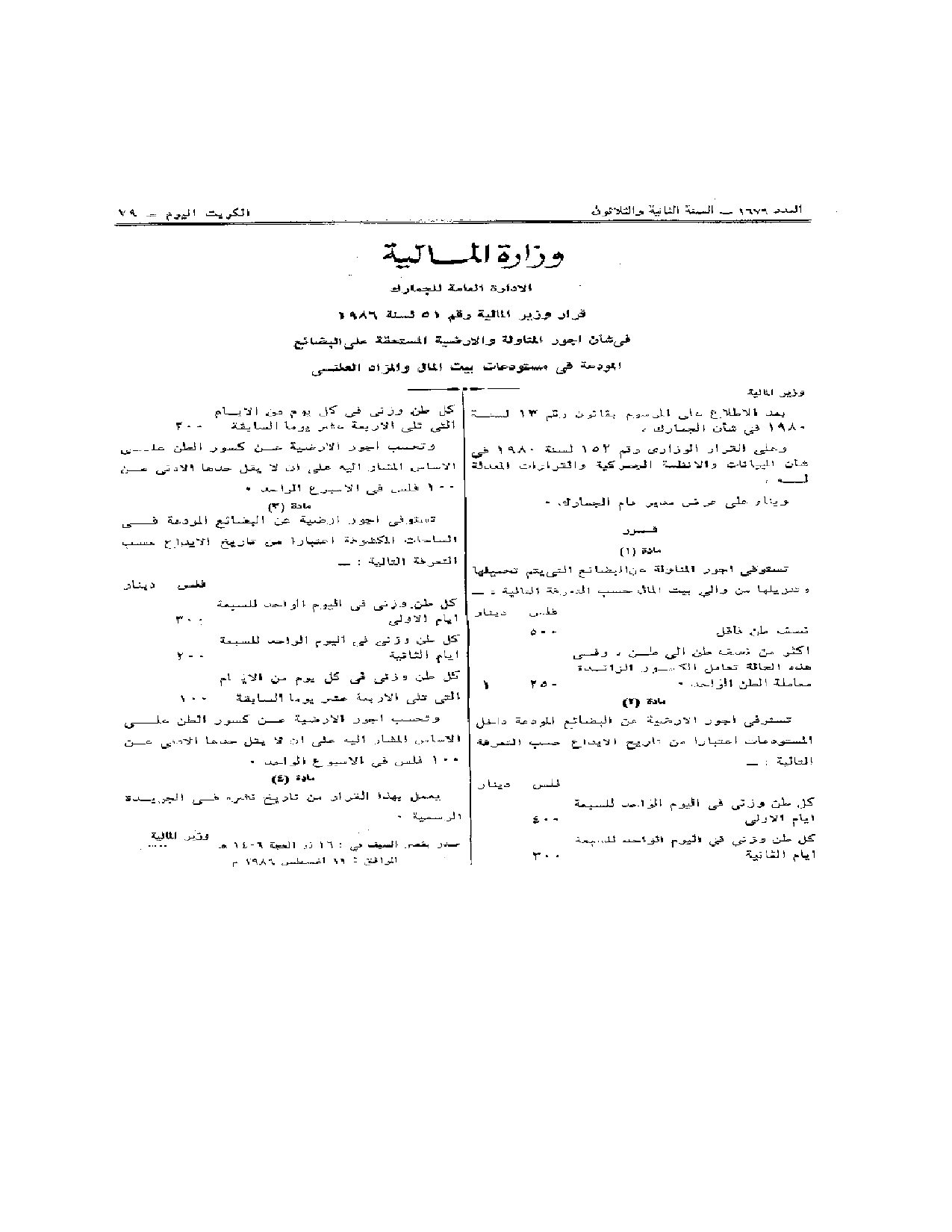 صفحة 1 من 1