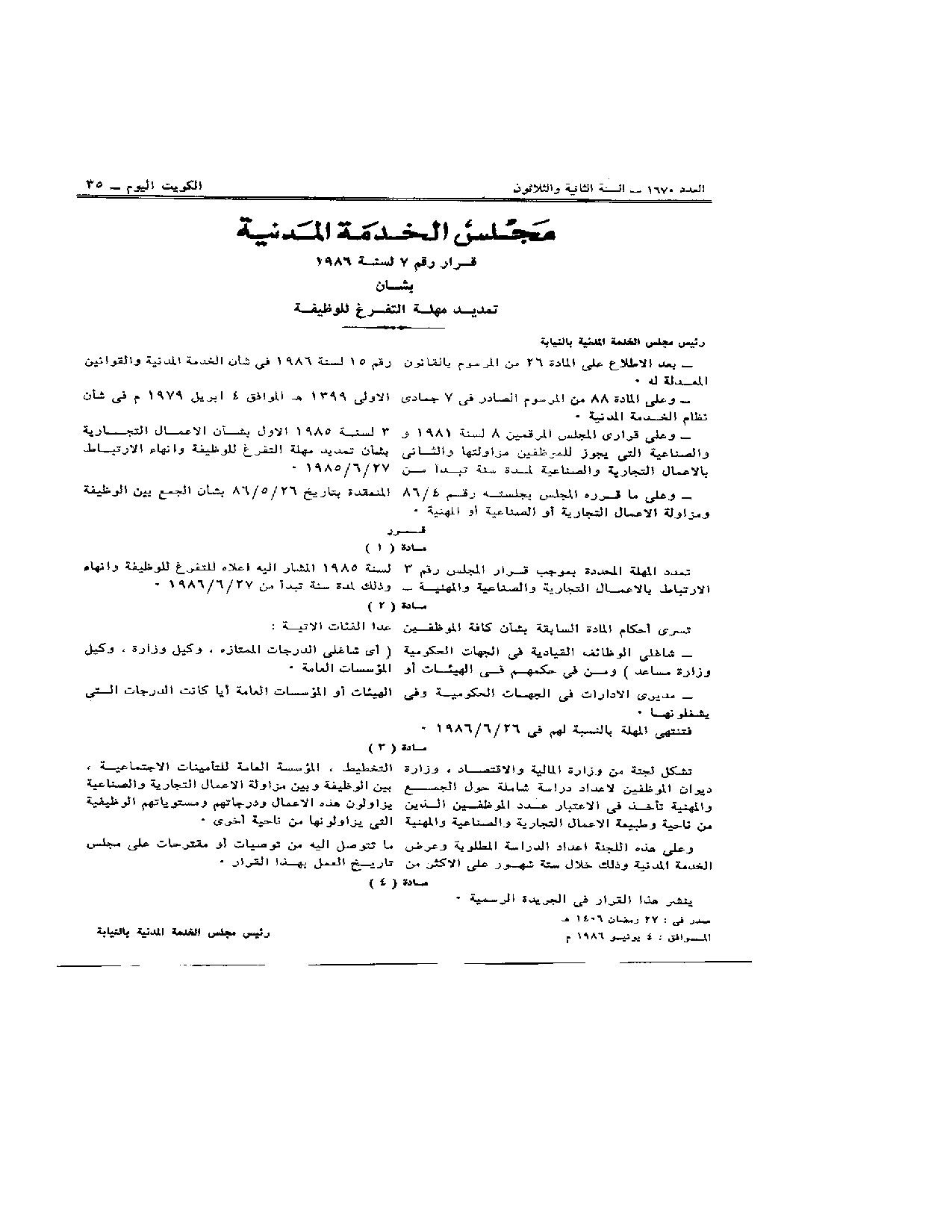 صفحة 1 من 3