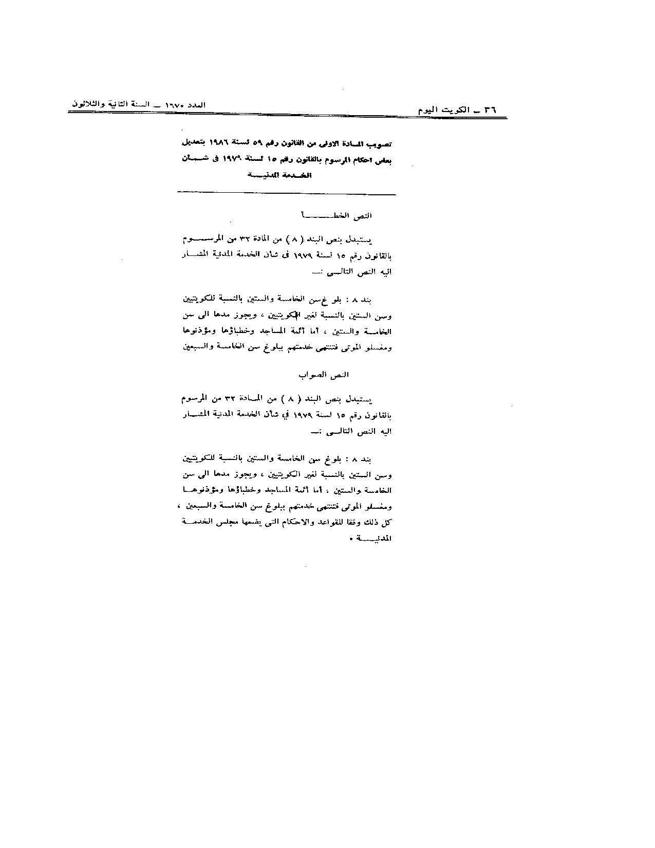 صفحة 2 من 3