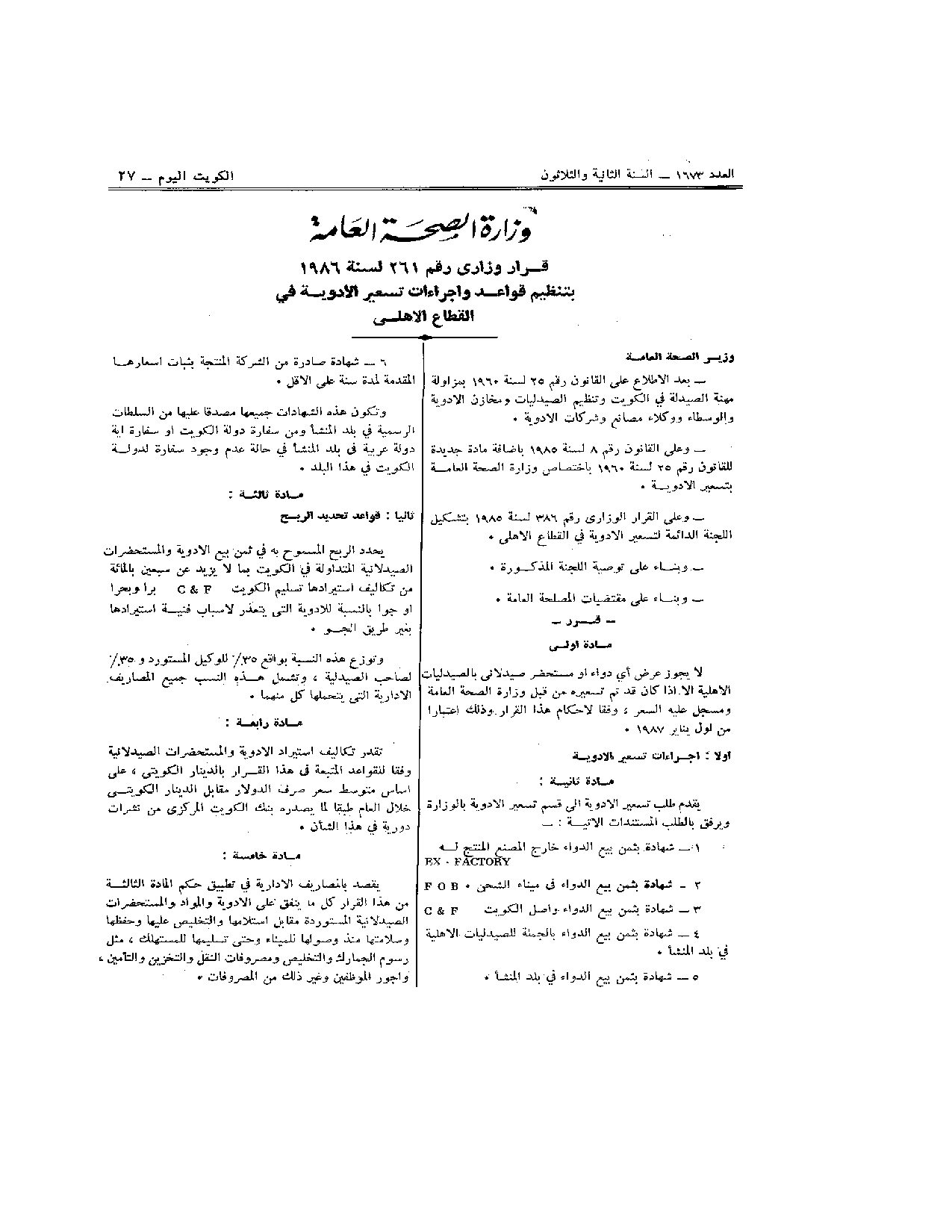 صفحة 1 من 2