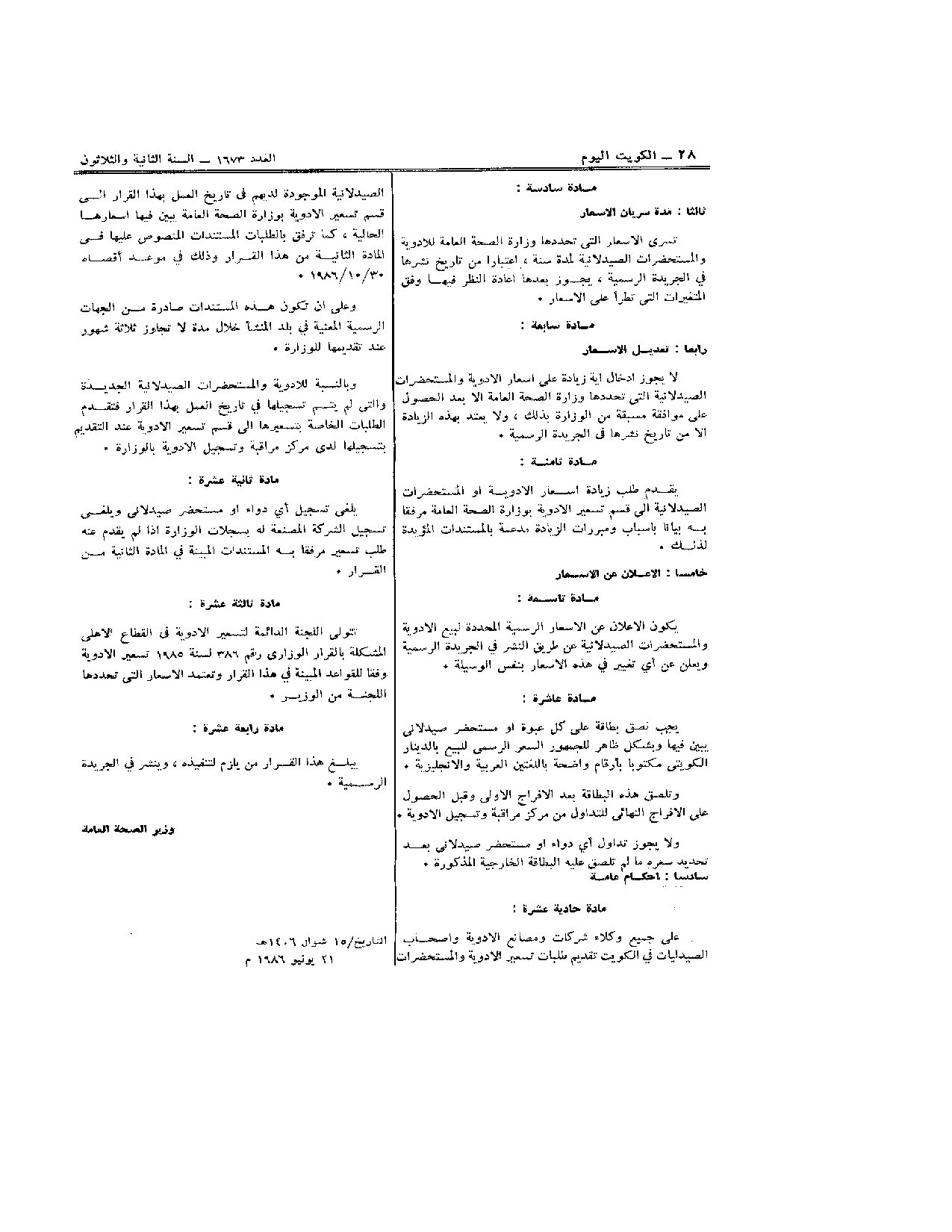 صفحة 2 من 2