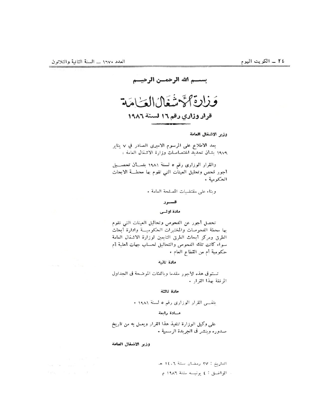 صفحة 1 من 10