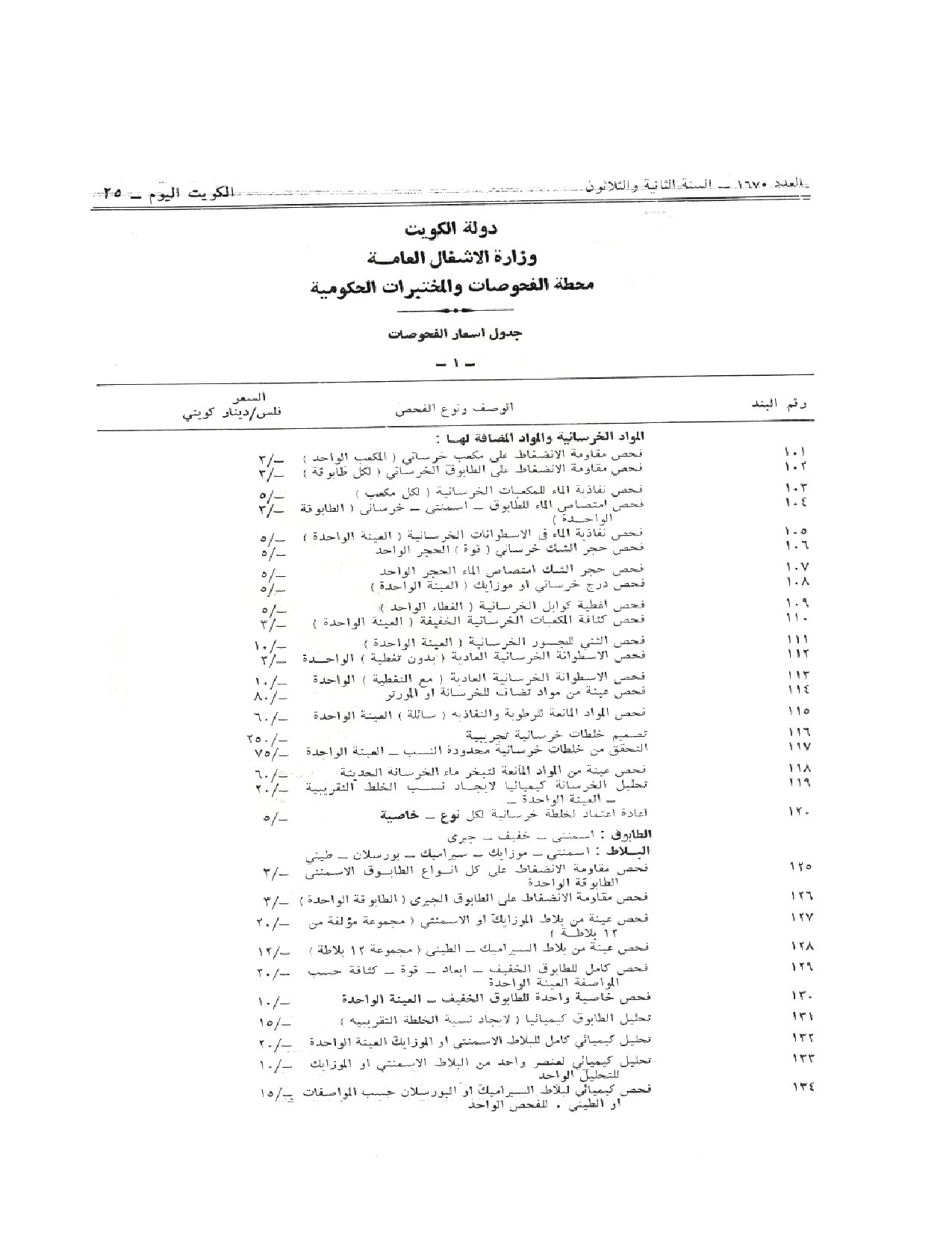 صفحة 2 من 10