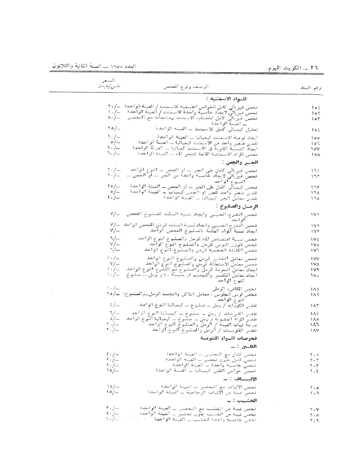 صفحة 3 من 10