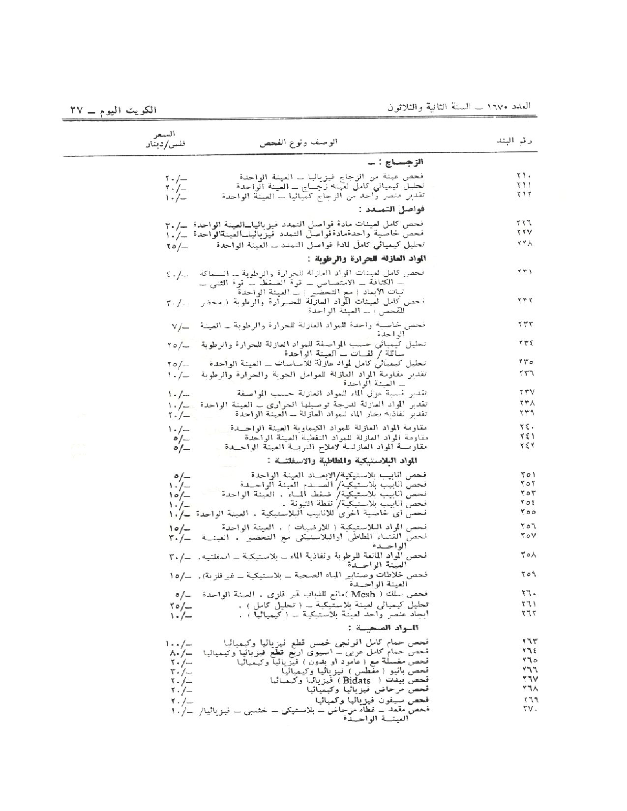 صفحة 4 من 10