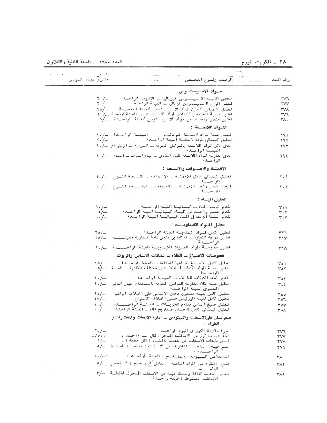 صفحة 5 من 10