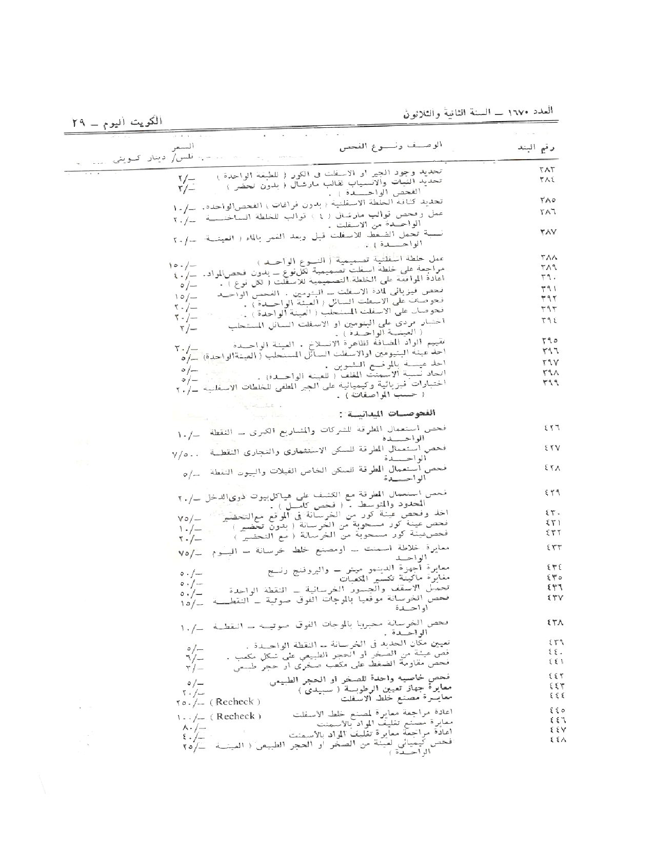 صفحة 6 من 10