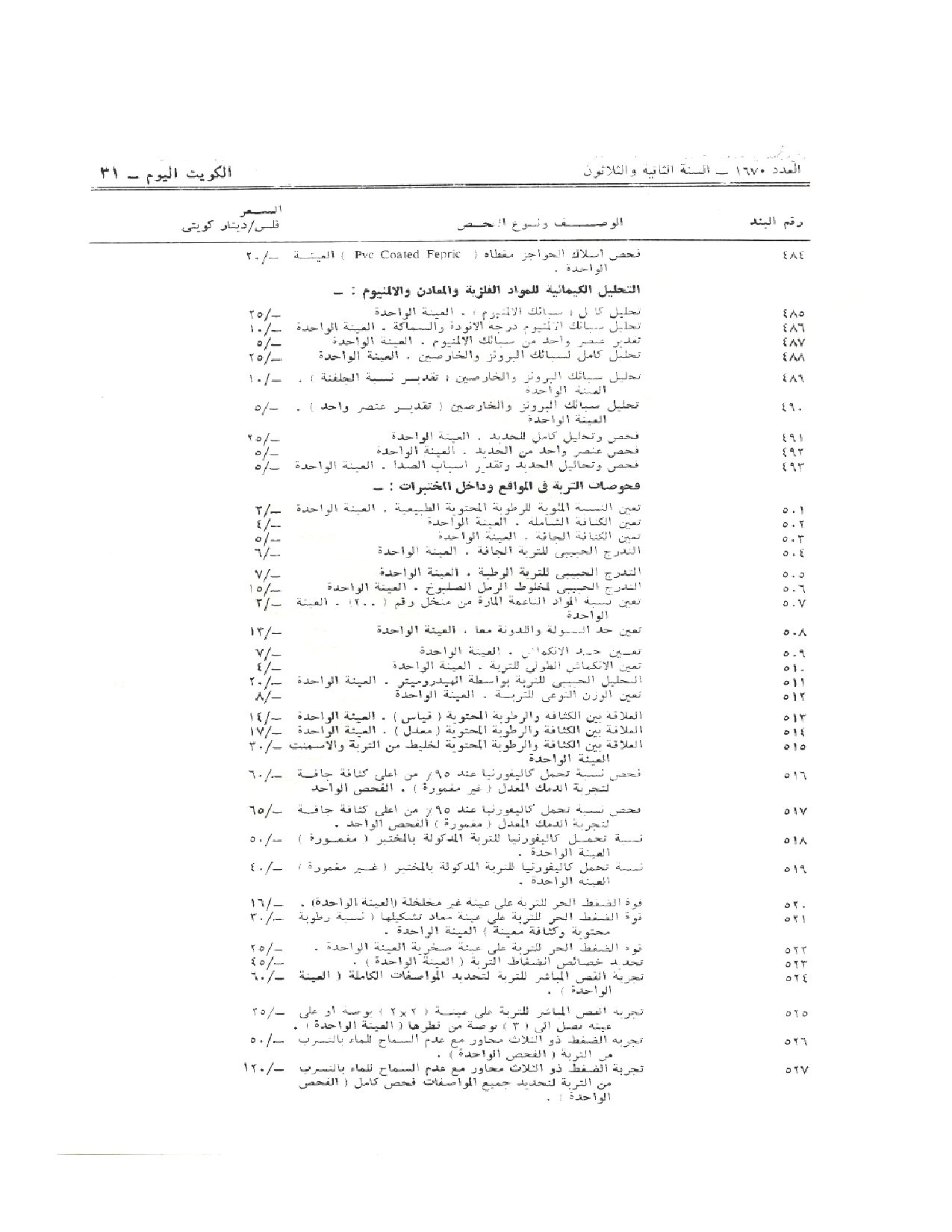 صفحة 8 من 10