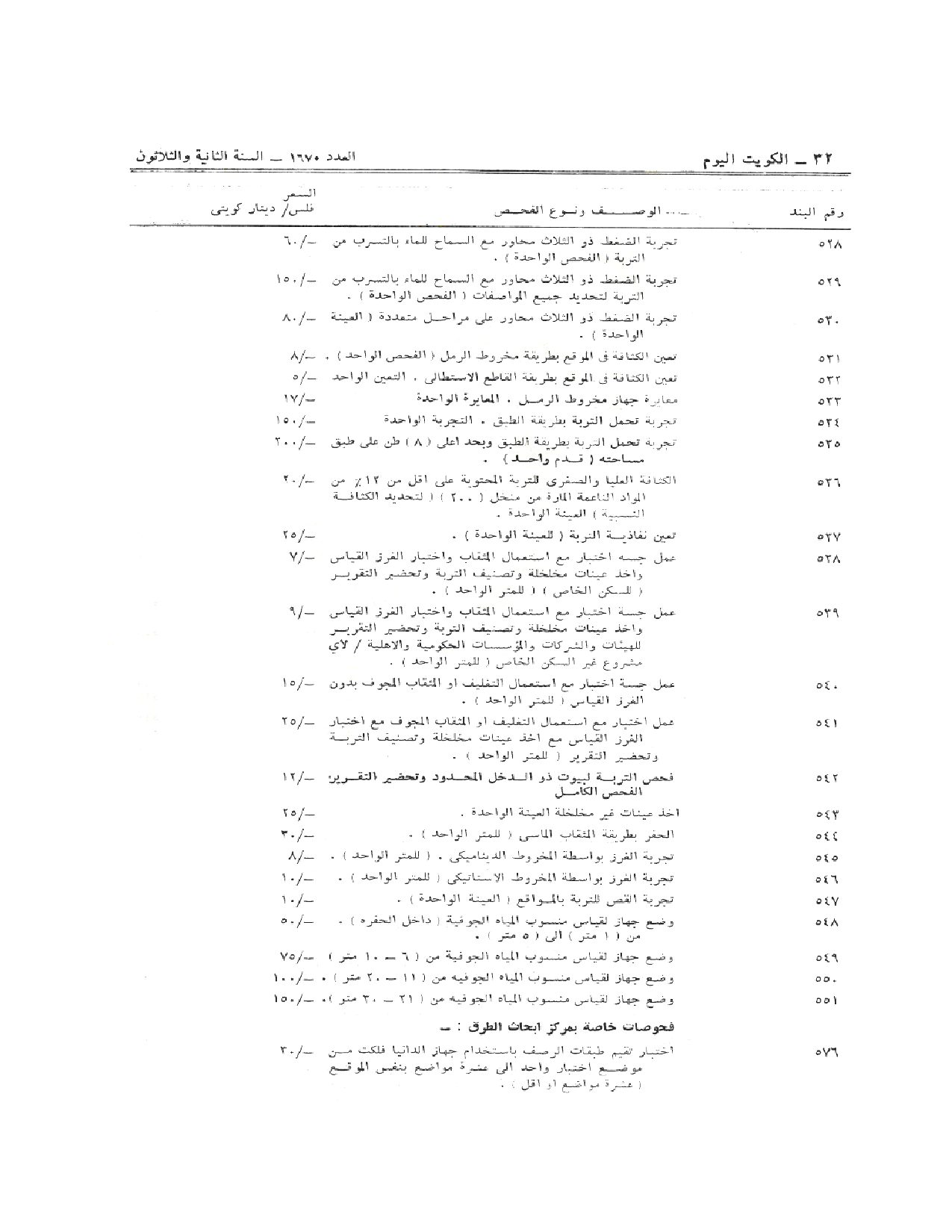 صفحة 9 من 10