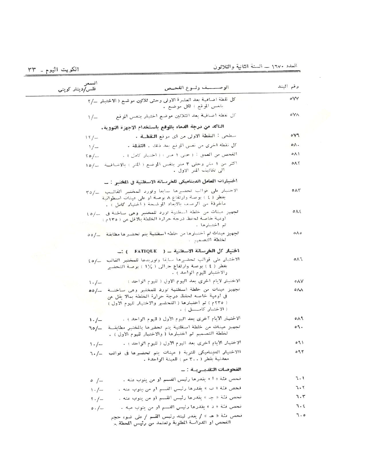 صفحة 10 من 10