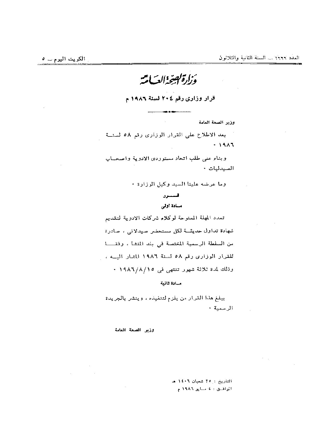 صفحة 1 من 1
