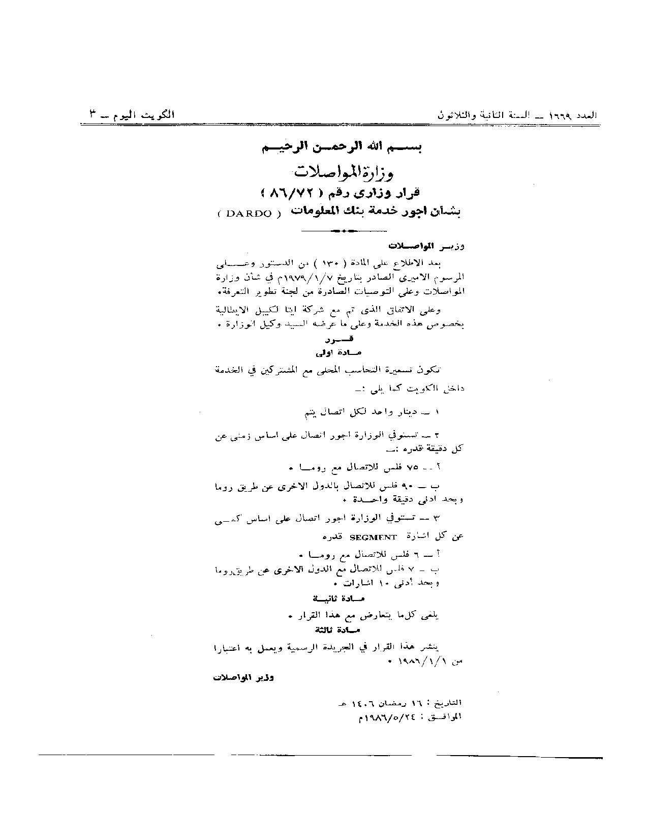 صفحة 1 من 1