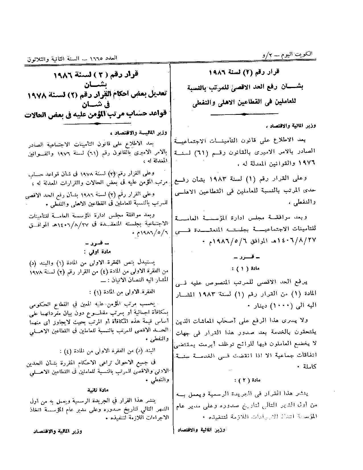 صفحة 1 من 1