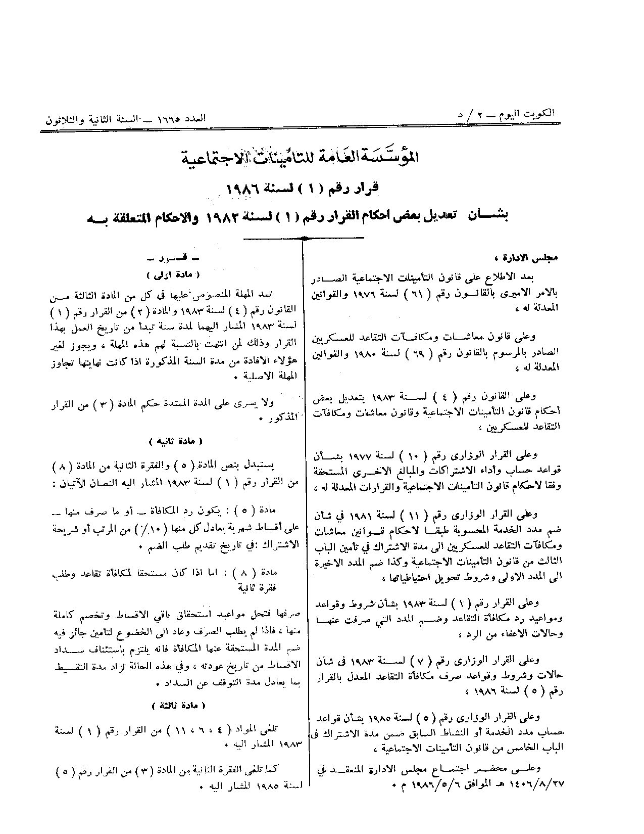 صفحة 1 من 2