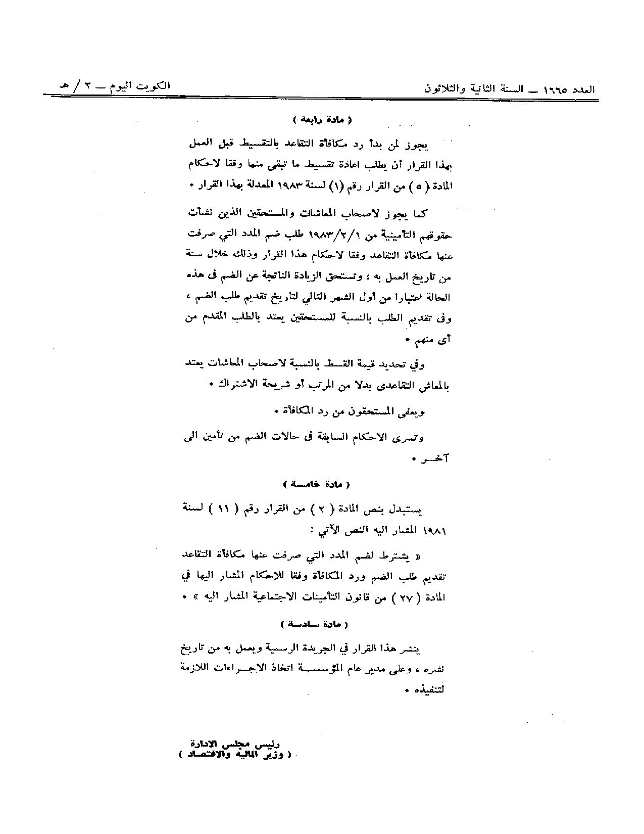 صفحة 2 من 2
