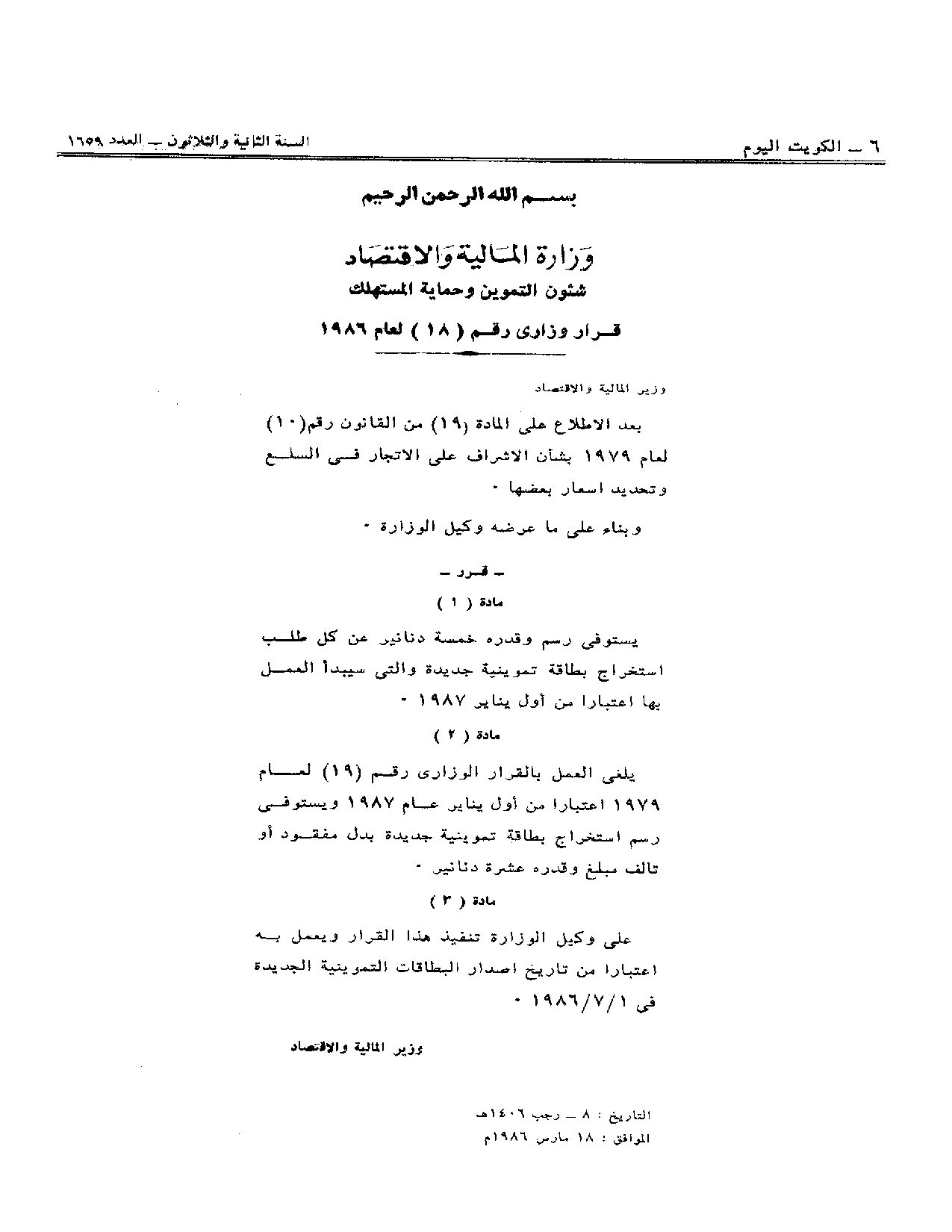 صفحة 1 من 1