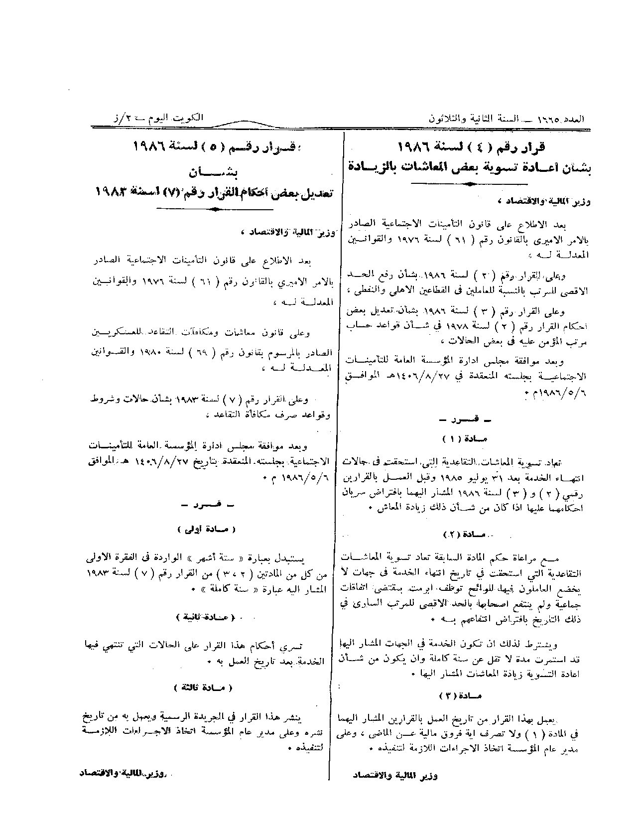 صفحة 1 من 1