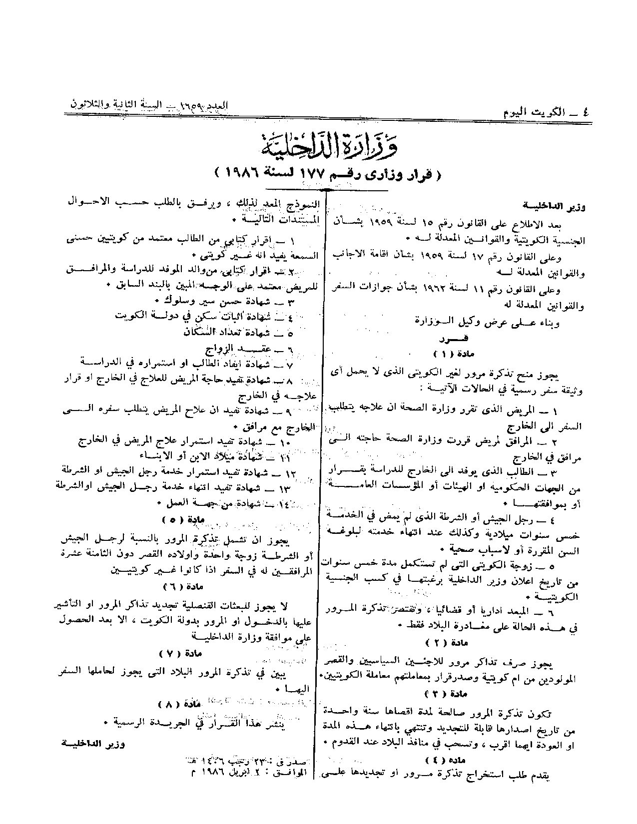 صفحة 1 من 1