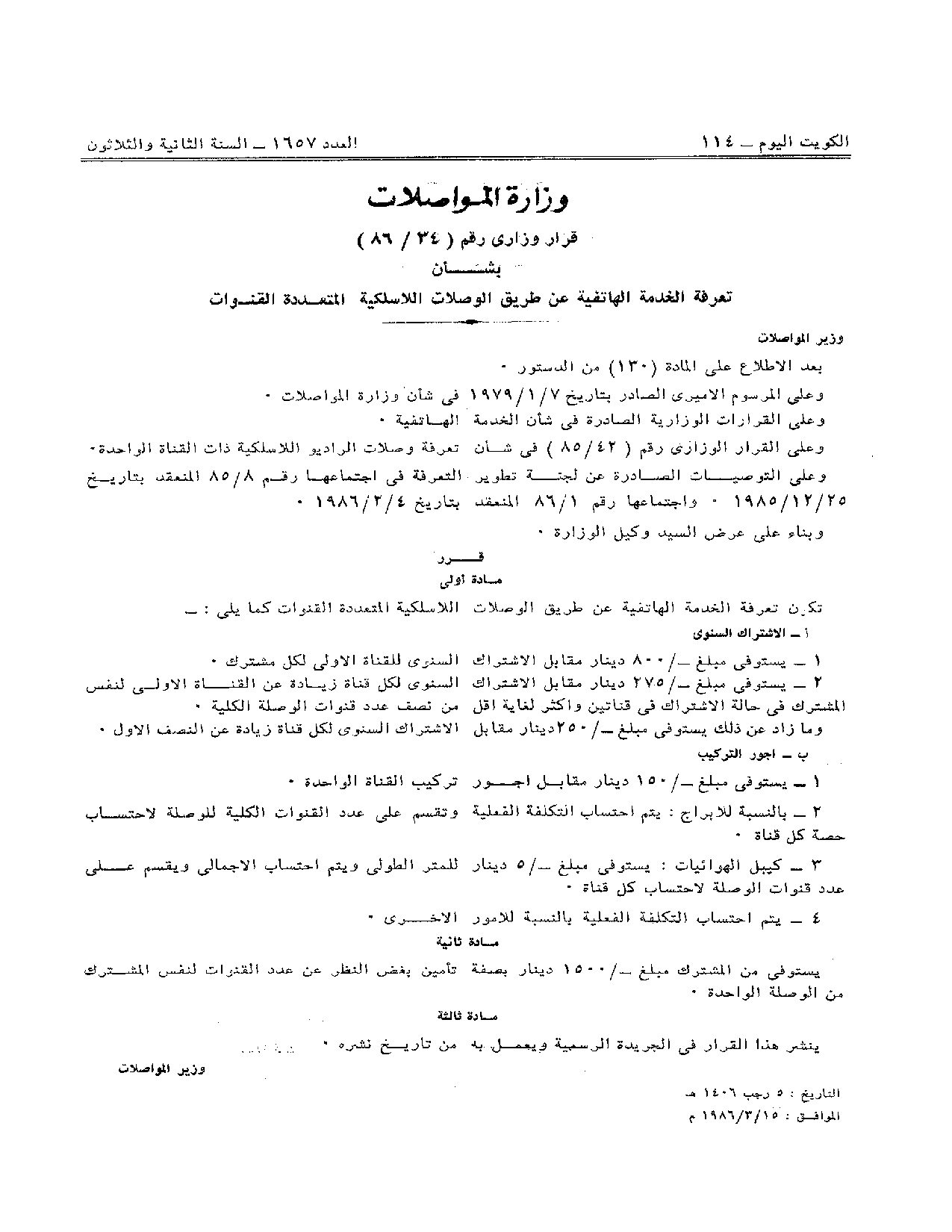 صفحة 1 من 1