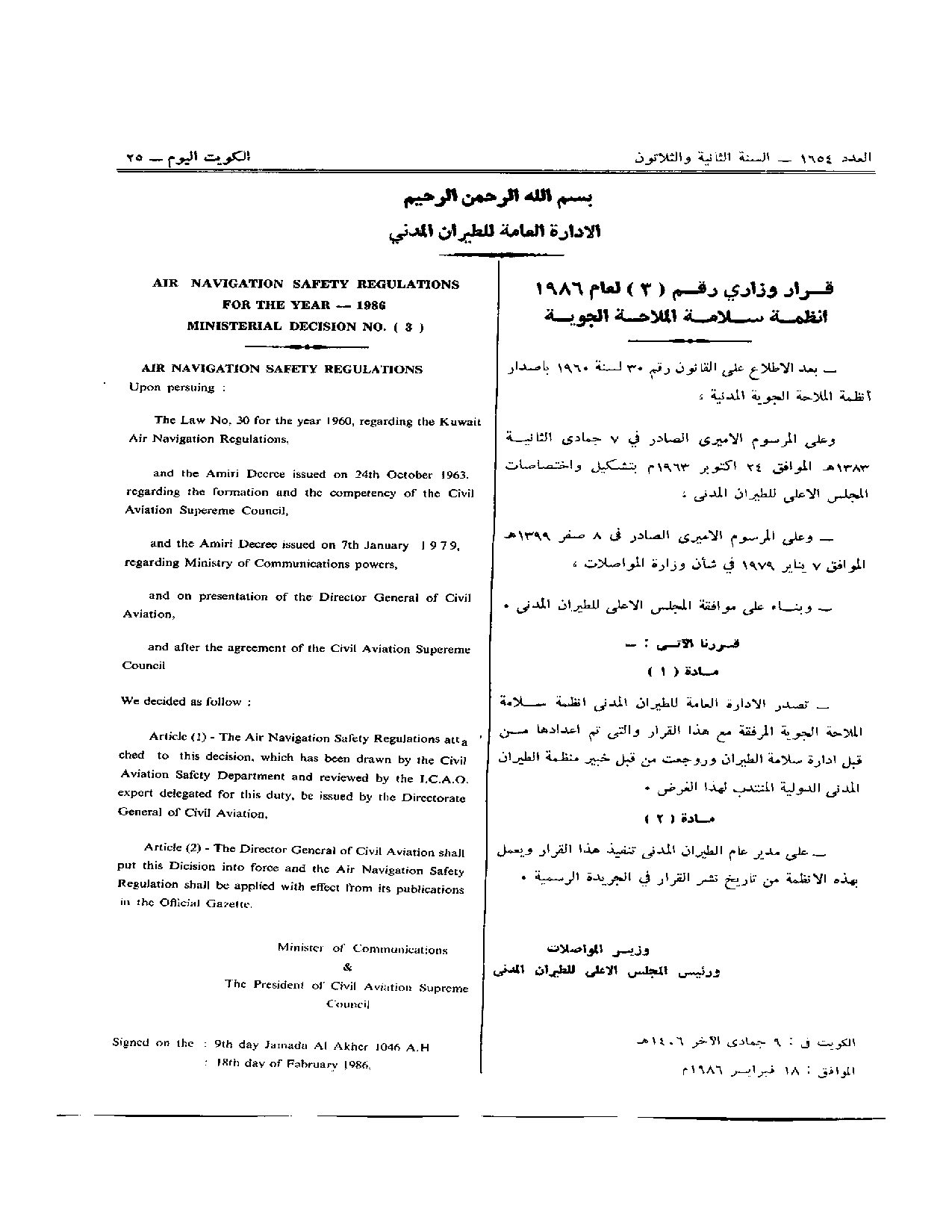 صفحة 1 من 1