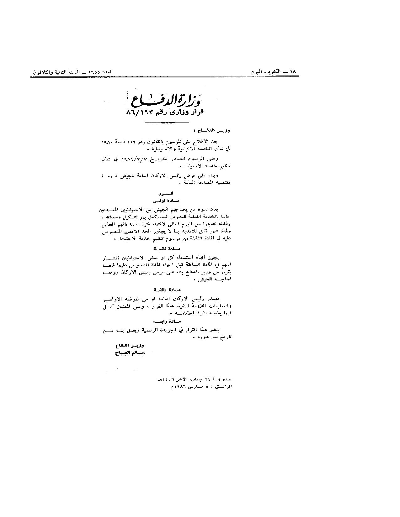 صفحة 1 من 1
