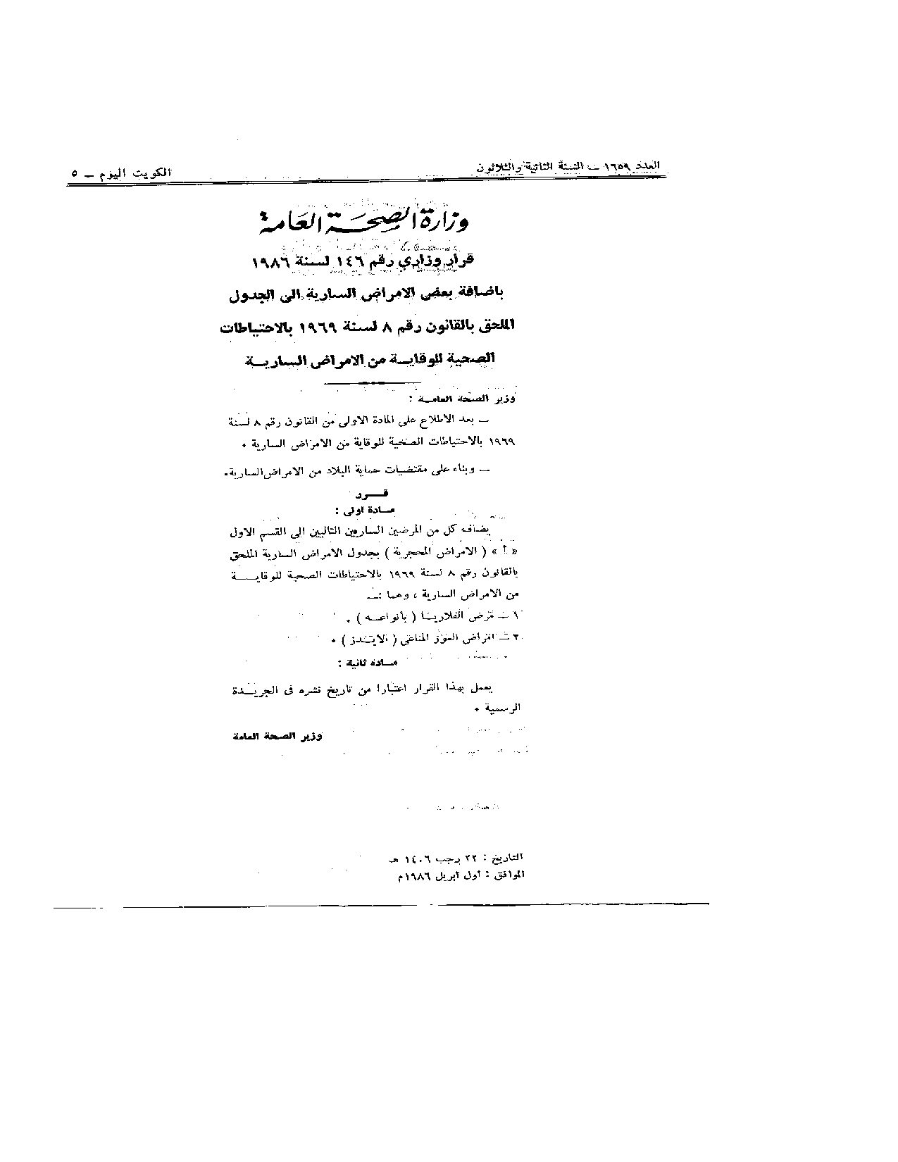 صفحة 1 من 1