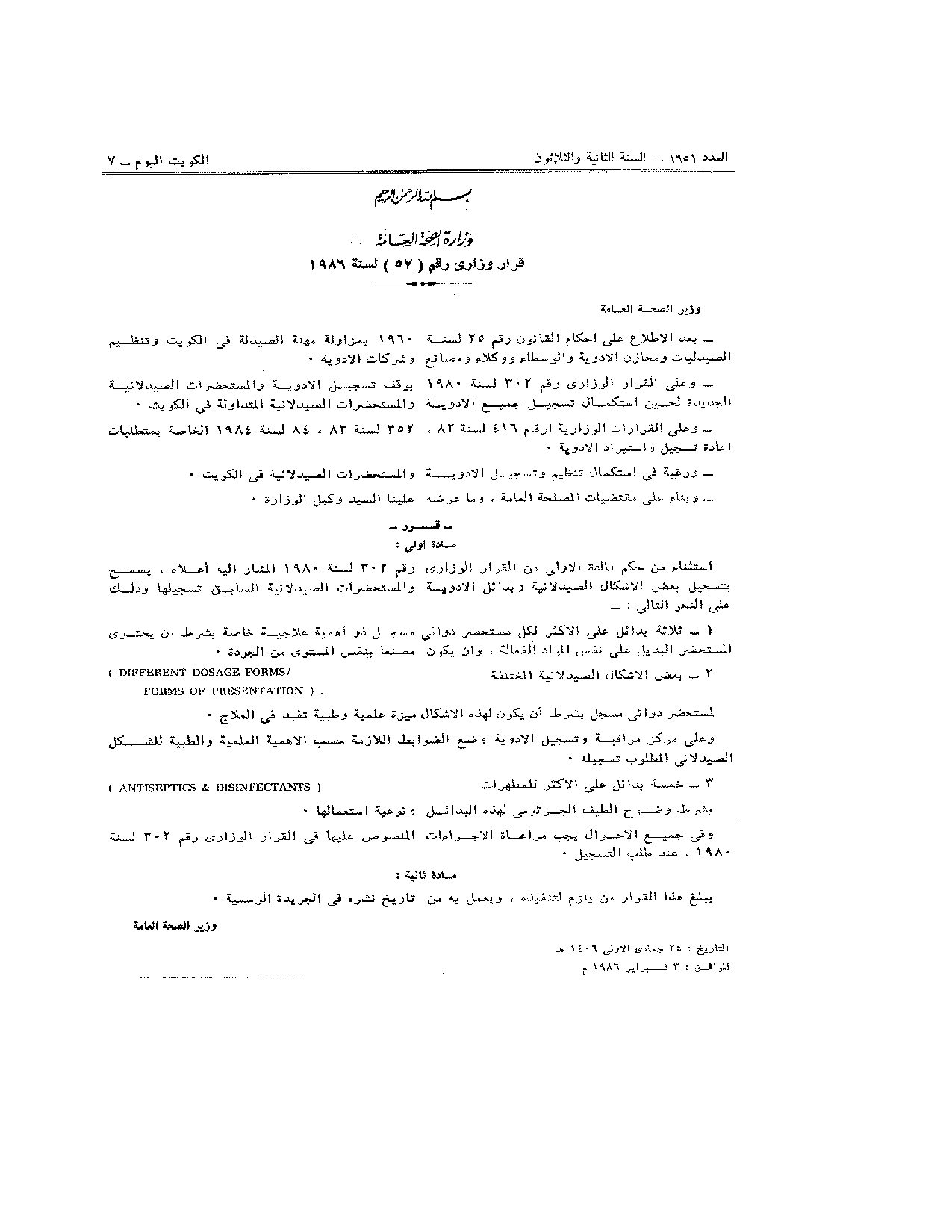 صفحة 1 من 1